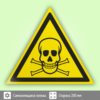 Знак W03 «Опасно! ядовитые вещества» (пленка, сторона 200 мм)